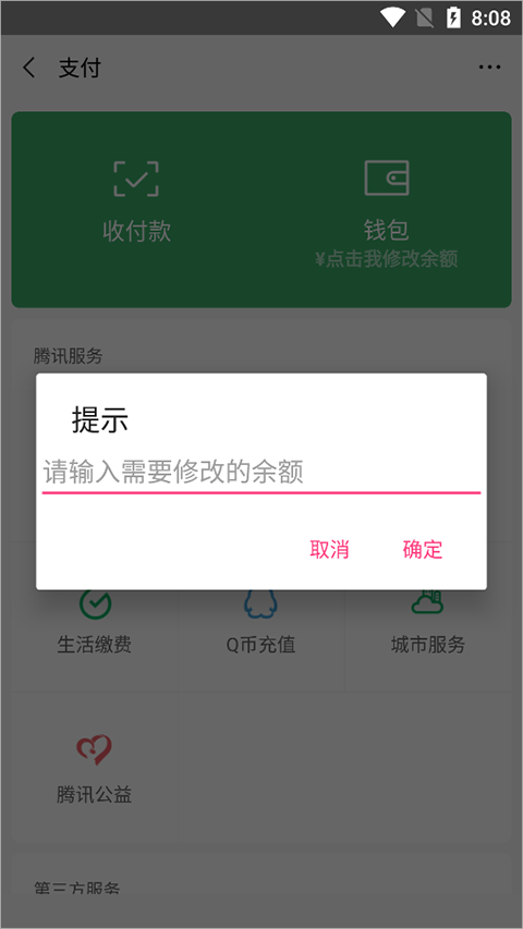 截图2