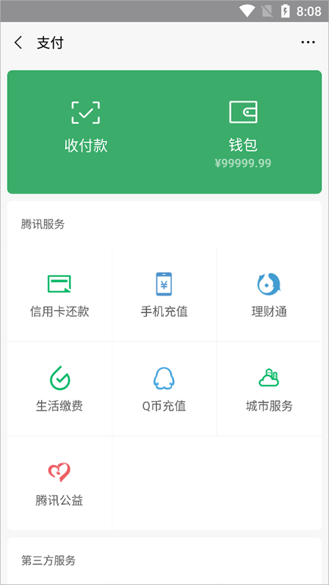 截图3