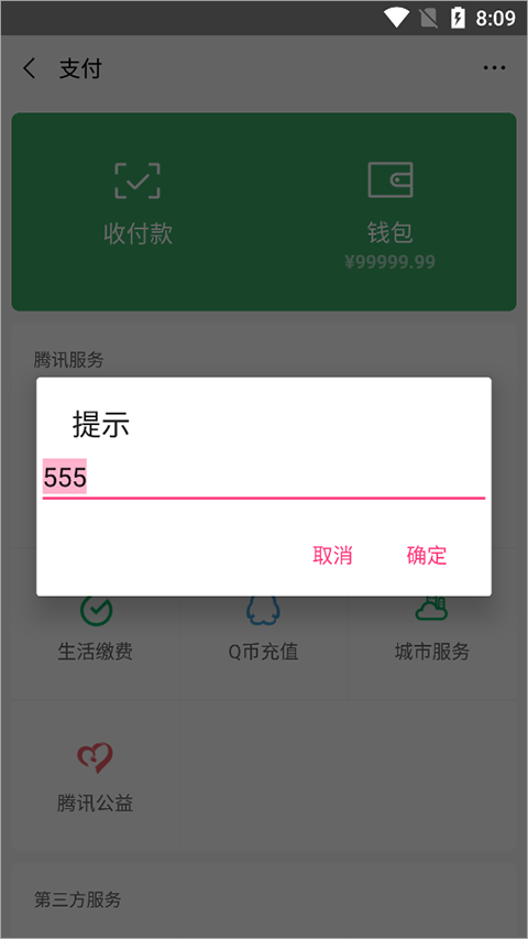 截图4